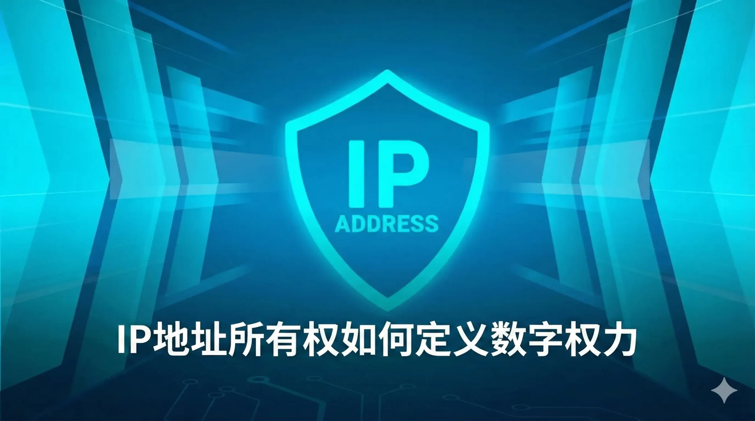 ip-地址